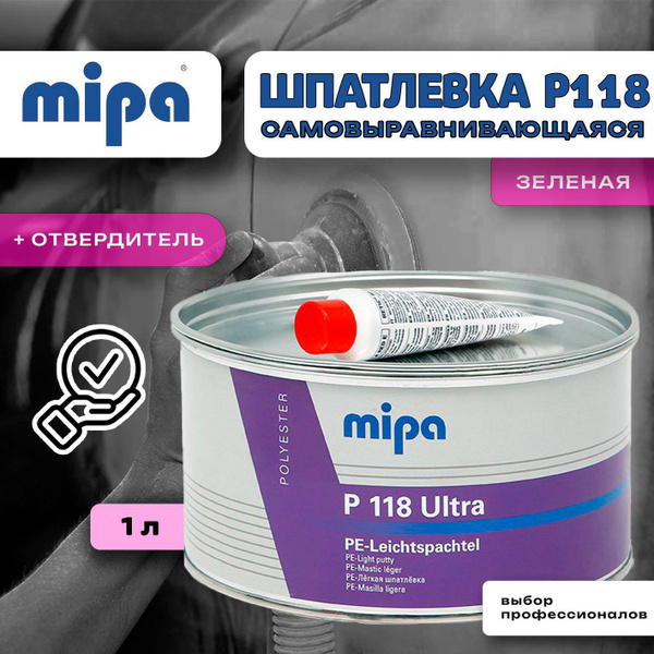 Шпатлевка автомобильная MIPA P118 Ultra легкая самовыравнивающая ...
