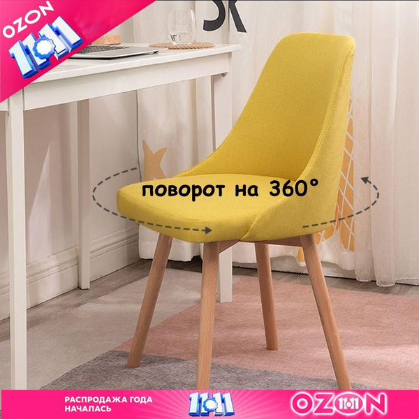 IKEA Стул Вращающийся стул из цельного дерева, 1 шт. купить на OZON по ...