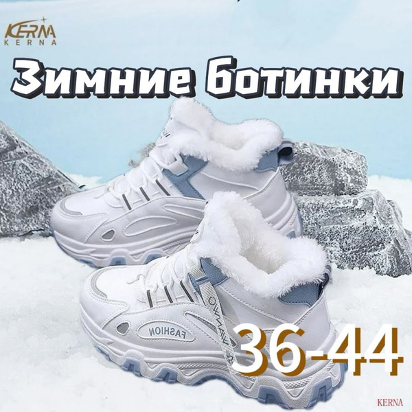 Кроссовки Женский KERNA Фибра Бег, размер 44 C Зима Без застёжки ...