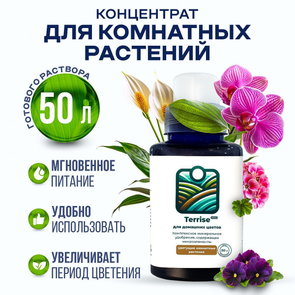 Удобрение для комнатных растений, домашних цветов купить на OZON по ...