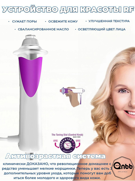 Qnbb RF-лифтинг RF-лифтинг Домашний косметологический аппарат для ...