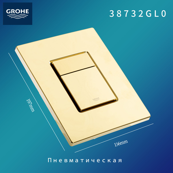 Кнопка смыва для инсталляции GROHE черный матовый(Ярко-золотая ...