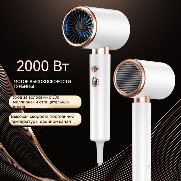 Фен для волос Высокоскоростной фен бытовой отрицательный ион высокой ...