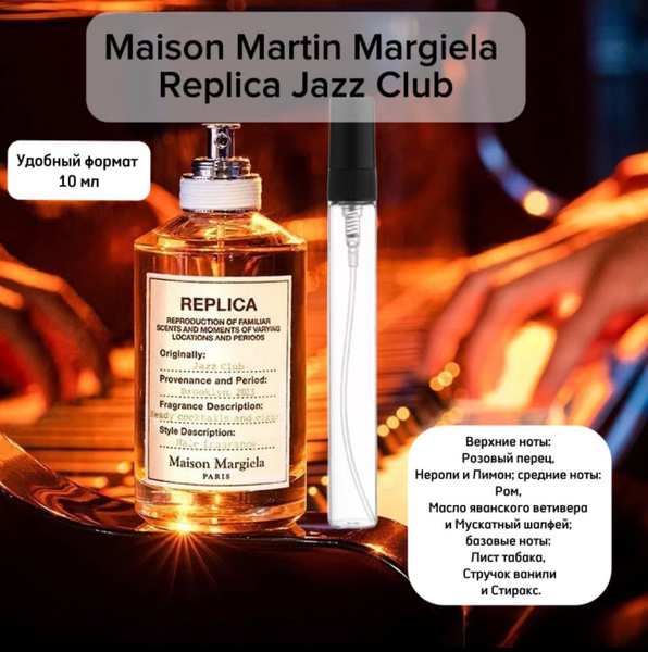 Туалетная вода Реплика Джаз клаб Replica Jazz Club купить на OZON по ...