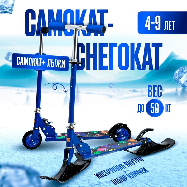 Самокат-трансформер Городской Drive Scooters Детский самокат DS, купить ...