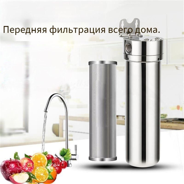 10 дюймов прецизионный фильтр воды, нержавеющая сталь купить на OZON по ...
