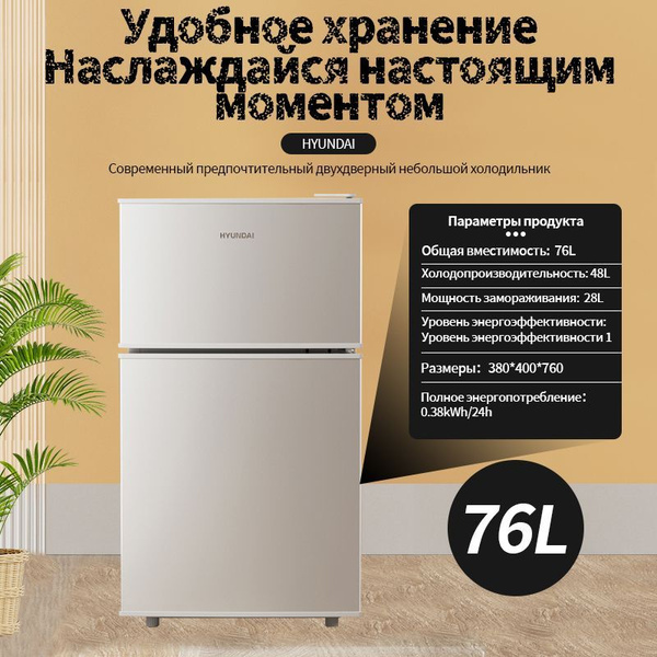 SYFA Холодильник Двухкамерный, Двухдверный, Тихий режим 40 дБ, Полезный ...
