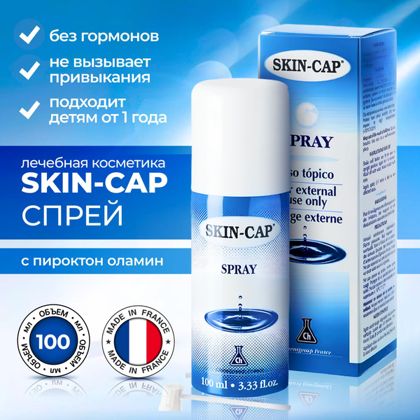 СКИН-КАП Аэрозоль Спрей 100 мл купить на OZON по низкой цене (1393371383)
