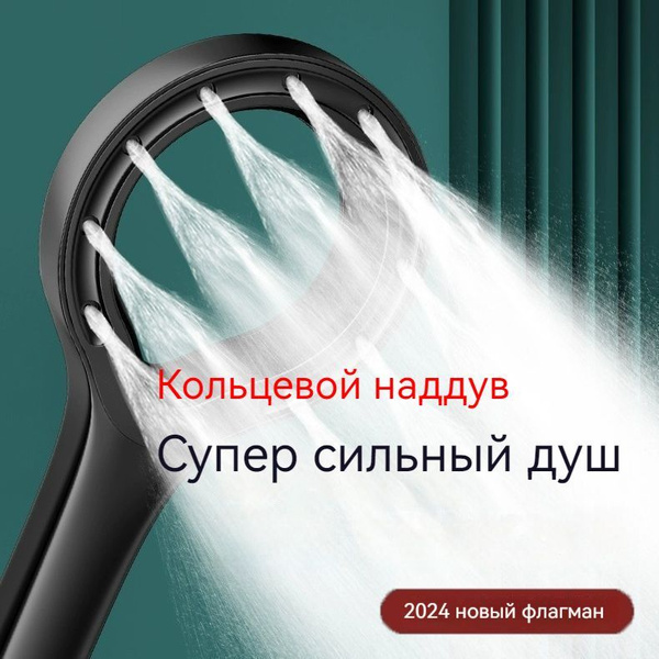 Черный полый душ, большой душ, экономия воды купить на OZON по низкой ...