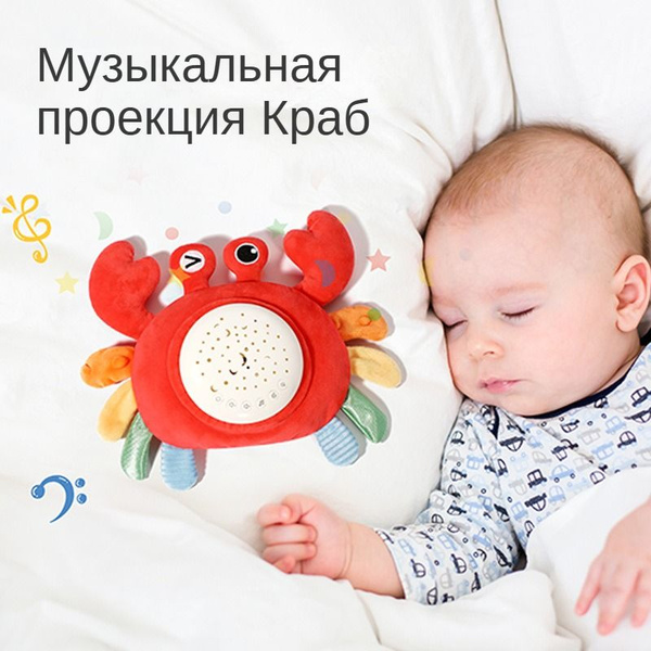 Плюшевые игрушки для успокоения спящих младенцев купить на OZON по ...