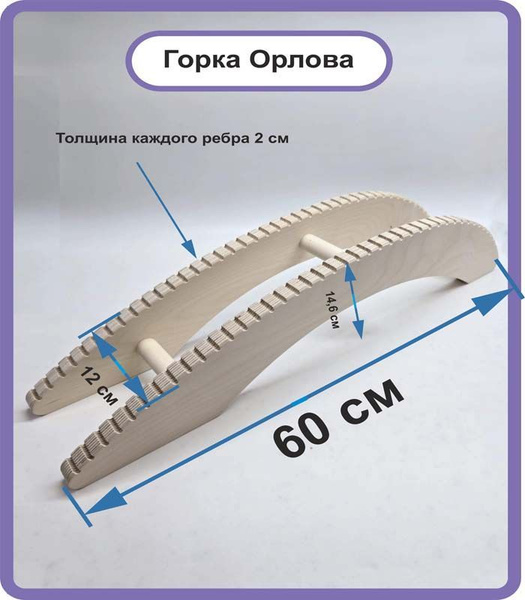 Горка Орлова купить c доставкой на OZON по низкой цене (1749097029)