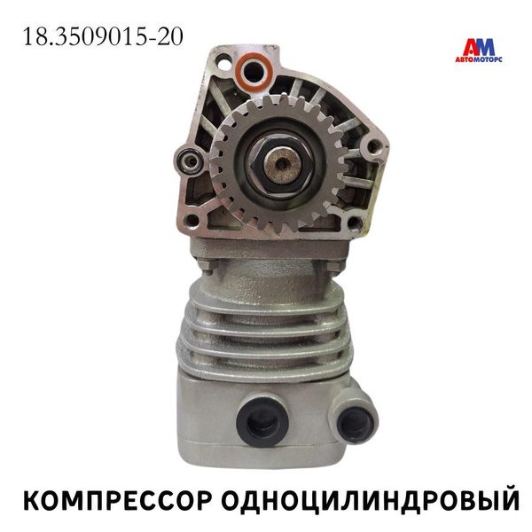 Компрессор одноцилиндровый (Паневежио-Аурида Литва) (373л.) (аналог 18. ...