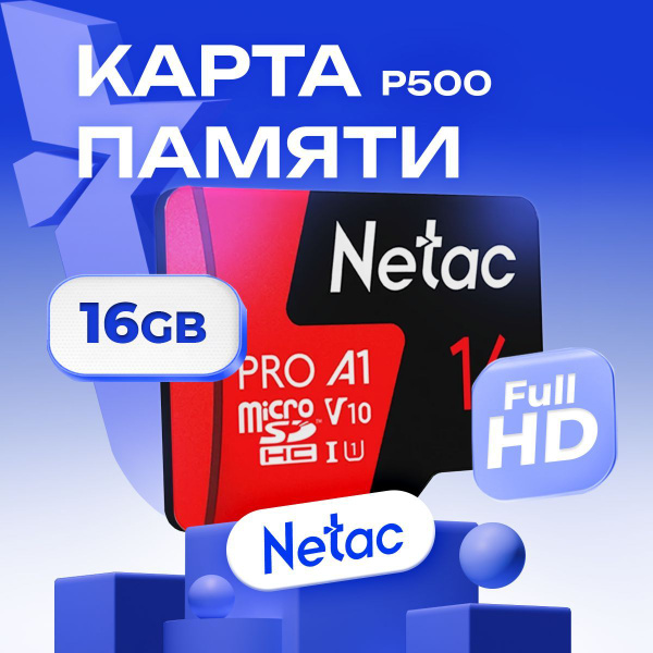 Netac Карта памяти Micro SDHC 16 ГБ, P500 Pro Class 10 UHS-I A1 V10 ...