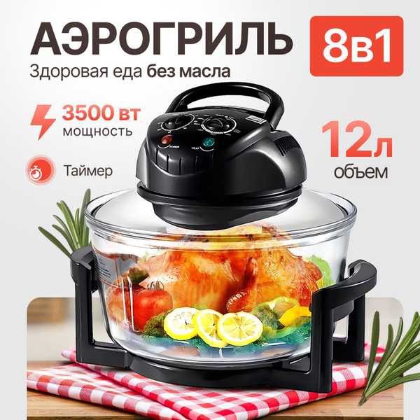 Аэрогриль аэрогриль электрический обьем 5 литров с сенсорным ...