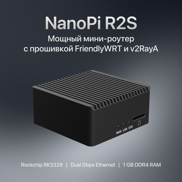 Роутер NanoPi R2S Rockchip RK3328 с прошивкой FriendlyWRT (OpenWRT) и ...