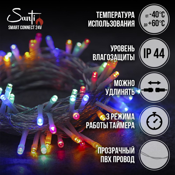 Гирлянда Нить Smart connect 24V 86LED 6 м, многоцветный, IP44 ПВХ ...