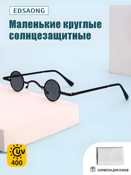 Маленькие круглые солнцезащитные мужские очки черные, очки для стиля, с ...
