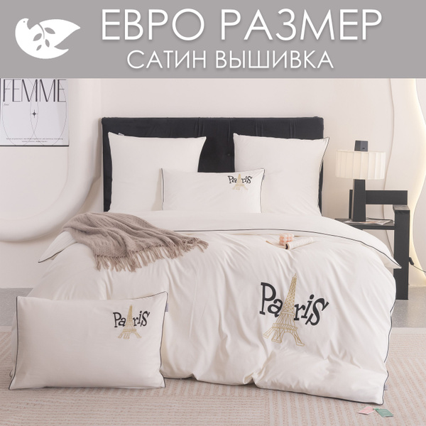 Комплект постельного белья DOMIRO CH , наволочки 50x70, 70x70 купить c ...