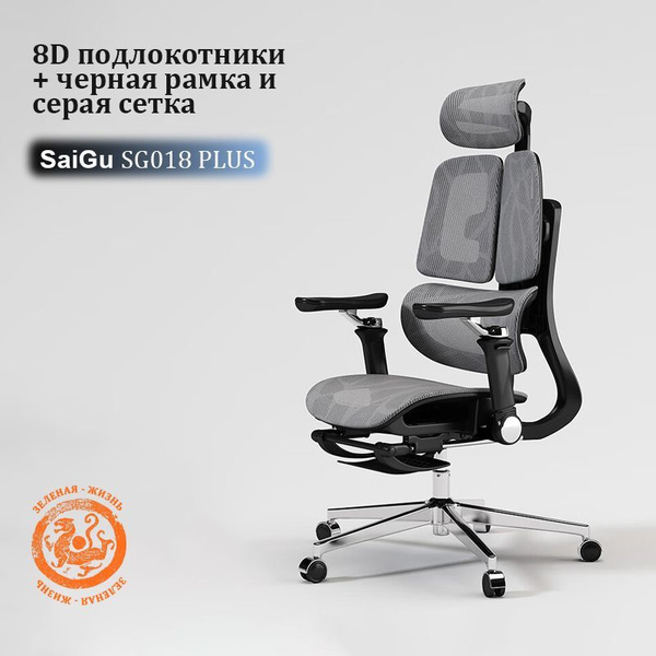 Кресло руководителя, 8D подлокотники + серая рамка и серая сетка купить ...
