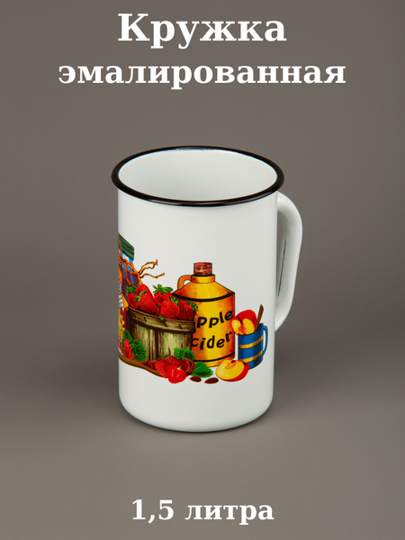 Кружка-кувшин эмалированный с рисунком 1,5л купить на OZON по низкой ...