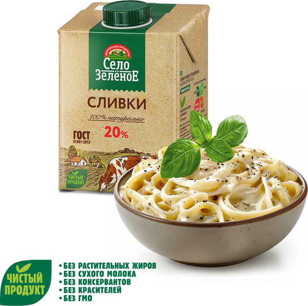 Сливки 20% 500 г, Село Зеленое, стерилизованные купить на OZON по ...