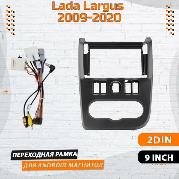 Характеристики Переходная рамка LADA LARGUS Лада Ларгу Рамка для ...
