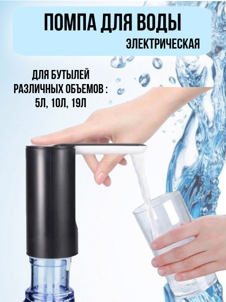 Диспенсер для воды электрический/белый купить на OZON по низкой цене ...