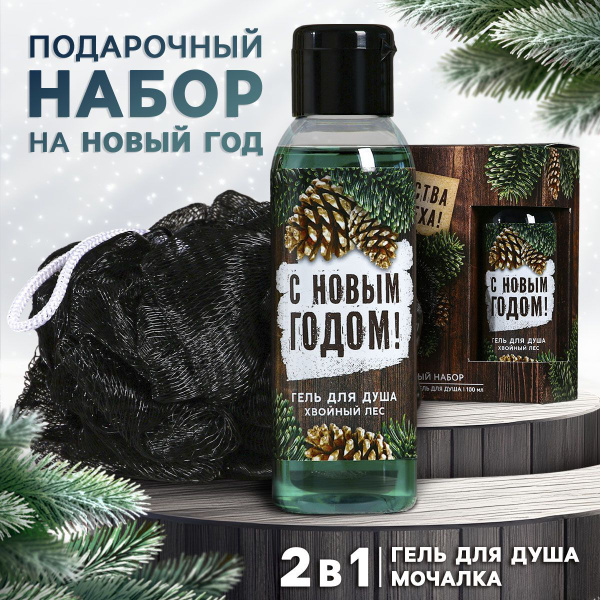 Подарочный набор для мужчин, подарок на новый год 2025, сувенир купить ...