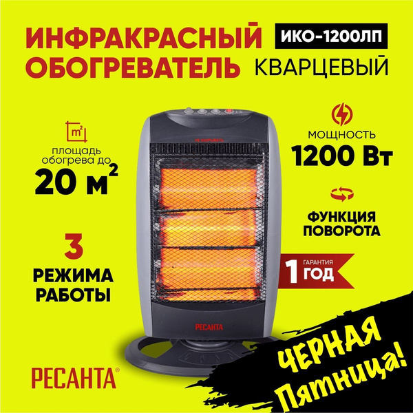 Инфракрасный обогреватель ИКО-1200ЛП - 1200 Вт; кварцевый, с поворотным ...