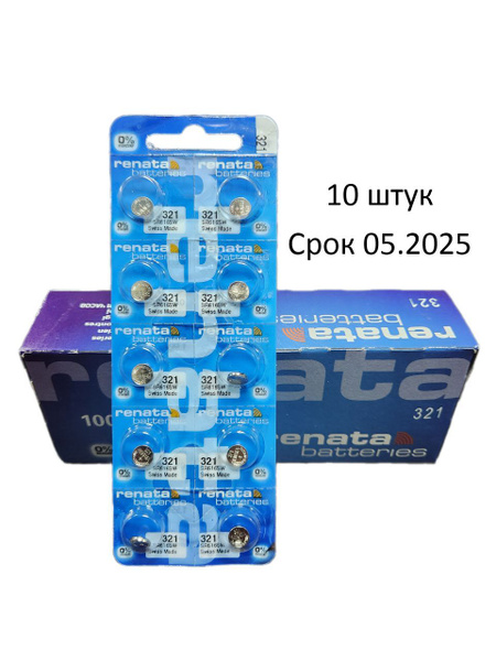 Батарейки Renata 321 SR616SW (0%Hg) BL10 купить на OZON по низкой цене ...