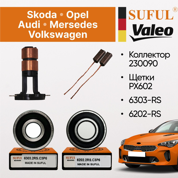 SUFUL Ремкомплект генератора VALEO для автомобилей VAG и Mercedes ...