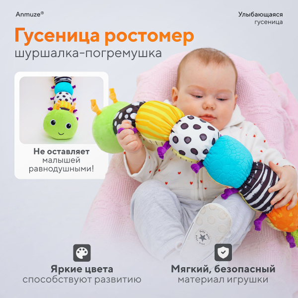 Погремушка купить на OZON по низкой цене (1758214350)