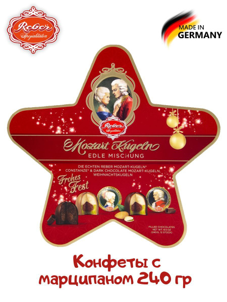 Reber Mozart Рождественская звезда 240г конфеты шоколадные купить на ...