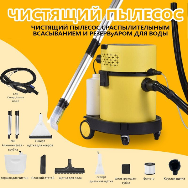 пылесос для дома Используется для сухой, влажной уборки дома купить на ...