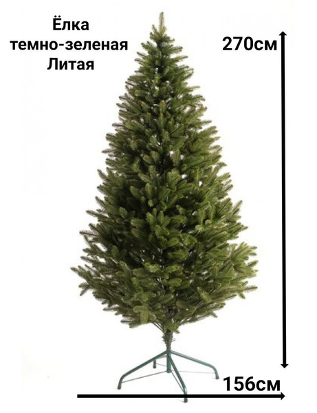 Елка искусственная, Литая, 270 см купить на OZON по низкой цене ...
