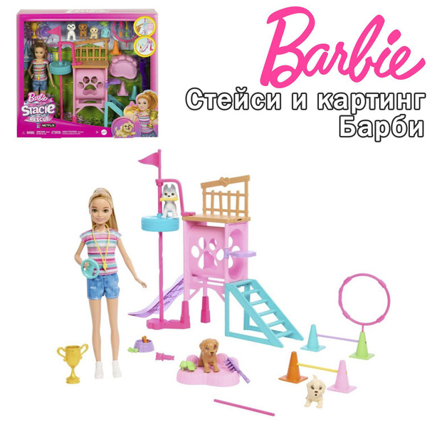Игровой набор Barbie Кукла Стейси и игровая площадка для щенков, HRM10 ...