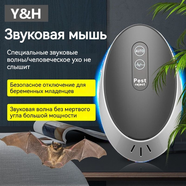 Вопросы и ответы о Ультразвуковое устройство для удаления животных ...