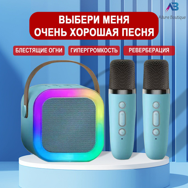 Микрофон караоке с портативной колонкой Блютуз , переносная/сабвуфером ...