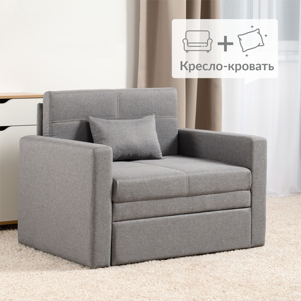 Кресло-кровать Вилли_ кресло, 108х80х84 см, Рогожка купить c доставкой ...