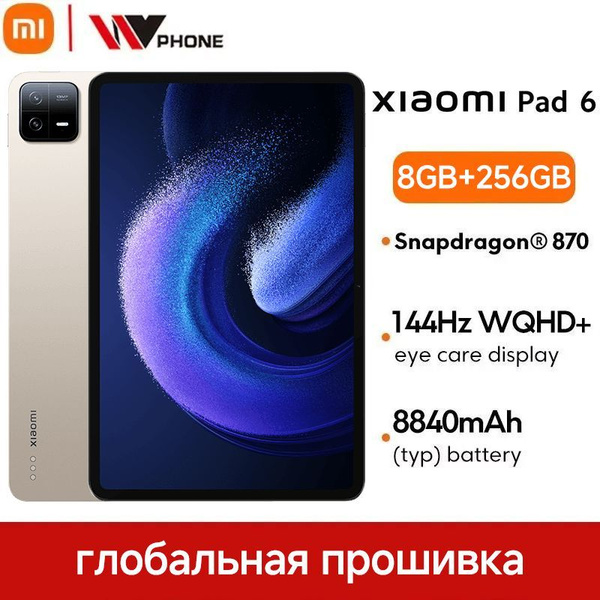 Характеристики Xiaomi Планшет Pad 6，глобальная прошивка, 11" 8 ГБ/256 ...