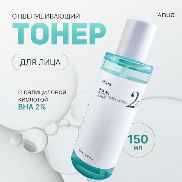Anua gentle exfoliating
