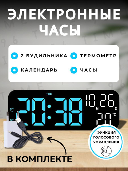 Настольные электронные часы , будильник,с календарем, термометром и ...