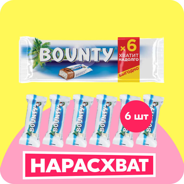 Шоколадный батончик Bounty, пачка, 6 шт, по 27,5 г купить на OZON по ...