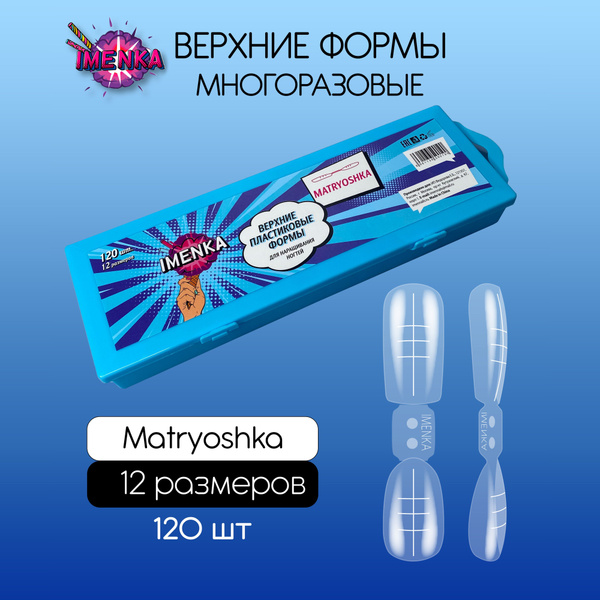 Верхние формы Imenka Matreshka Матрешка купить на OZON по низкой цене ...