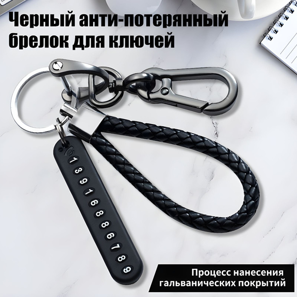Брелок ремешок петля с карабином для автомобильных ключей, процесс ...