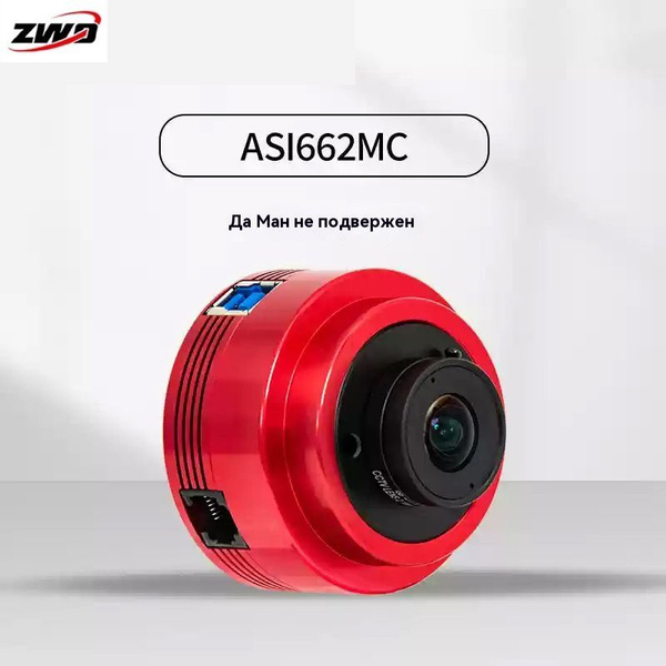ZWO ASI662MC, телескопическая астрономическая камера, планетарная ...