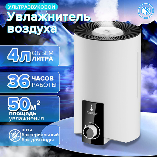 Увлажнитель воздуха для дома, ультразвуковой, настольный ...
