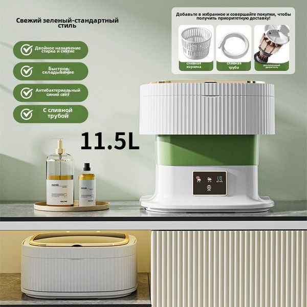 Мини стиральная машинка, 12л, 4.5кг, мини стиральная машина складная ...