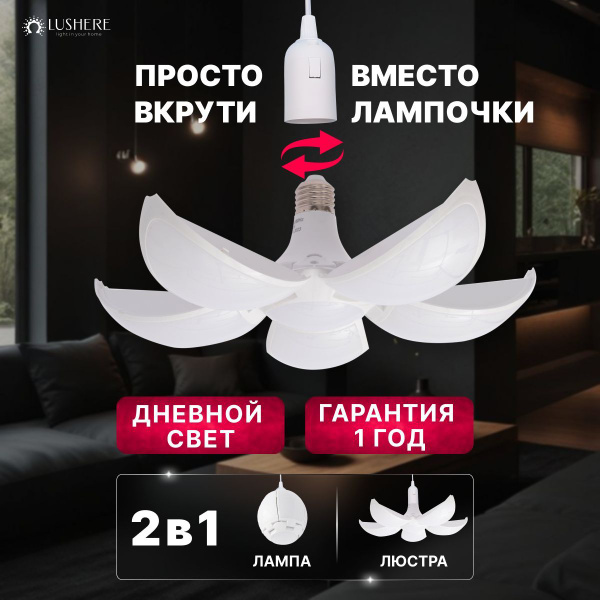 Люстра потолочная Lushere для кухни купить на OZON по низкой цене ...