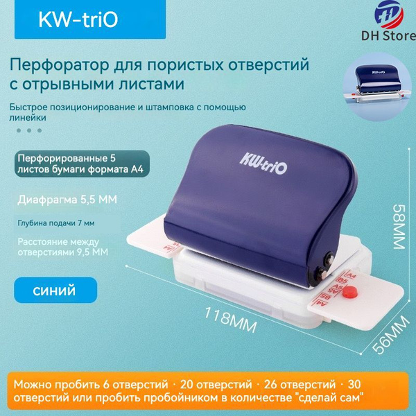 брошюровщик для А4, А5, и B5, переплетчик для бумаги на 6 отверстий ...